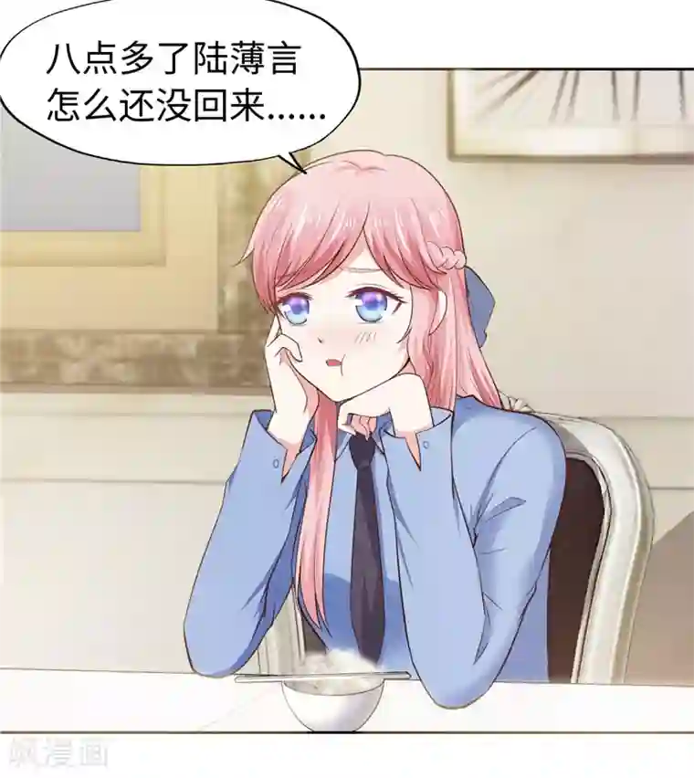 陆少的暖婚新妻第36话