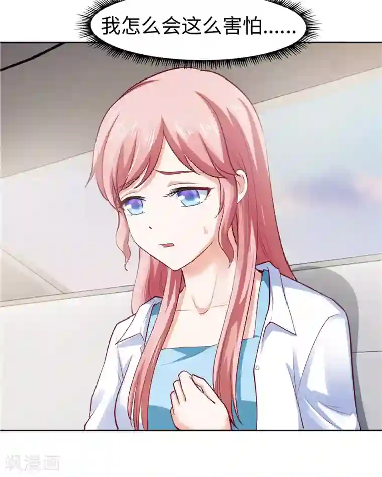 陆少的暖婚新妻第36话