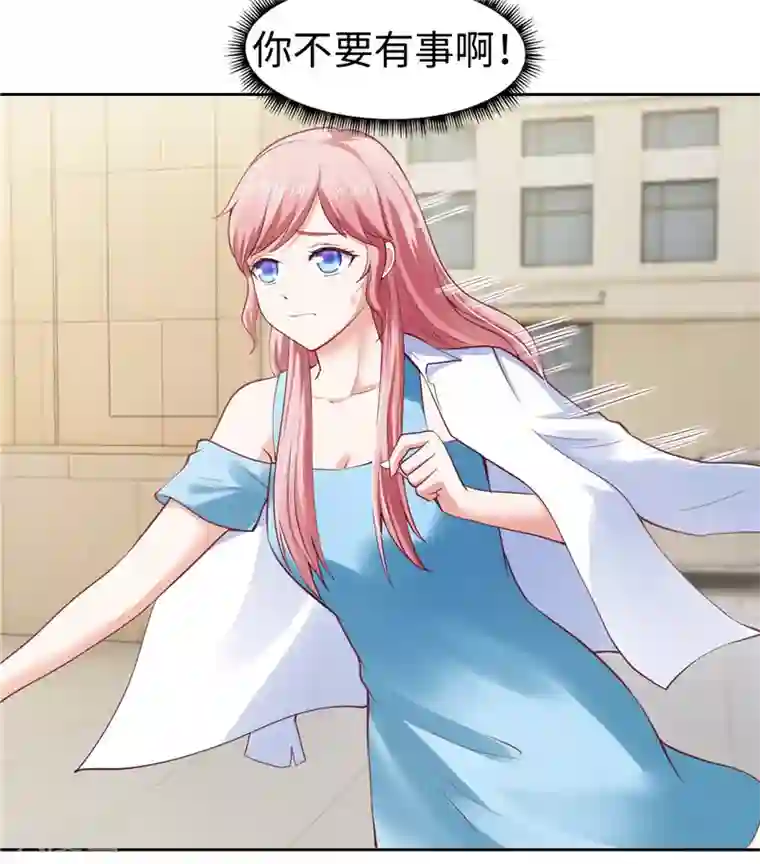 陆少的暖婚新妻第36话