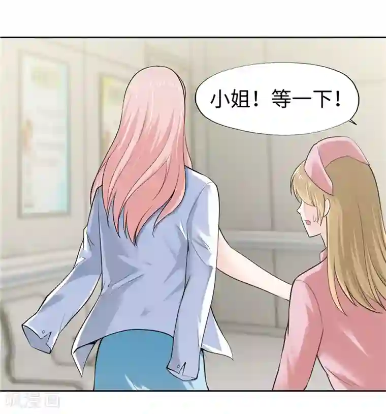 陆少的暖婚新妻第36话