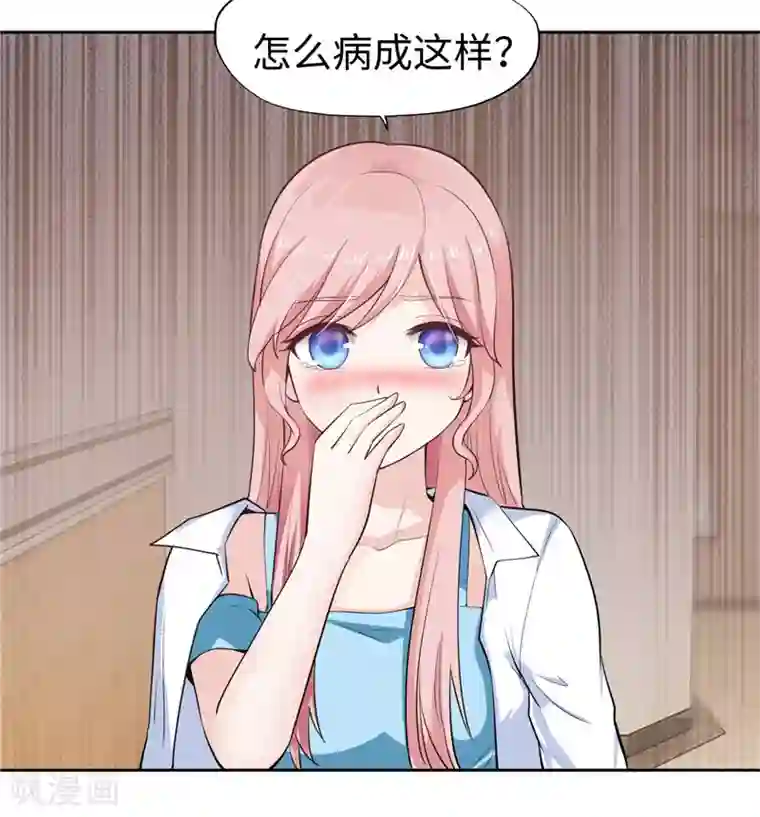 陆少的暖婚新妻第36话