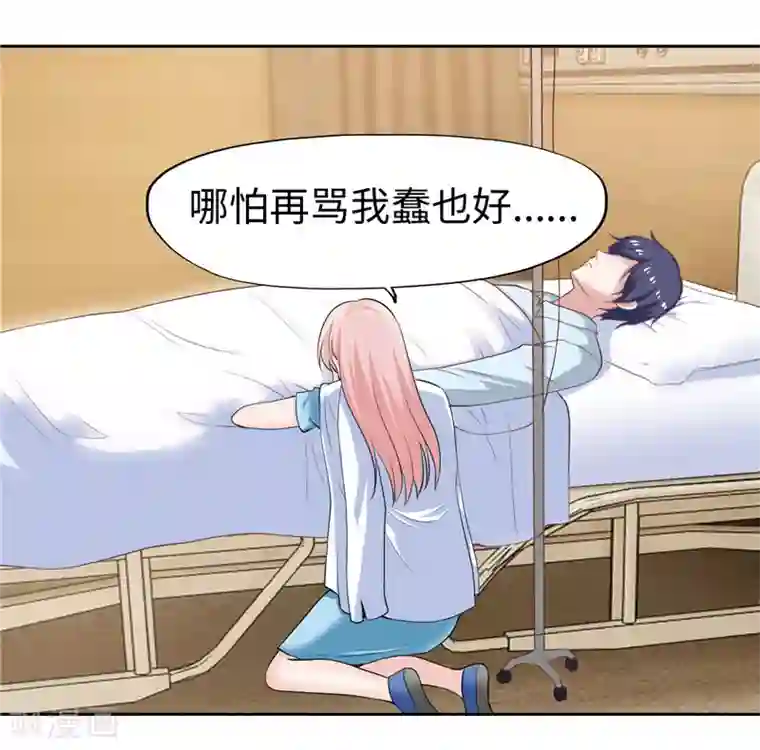 陆少的暖婚新妻第36话