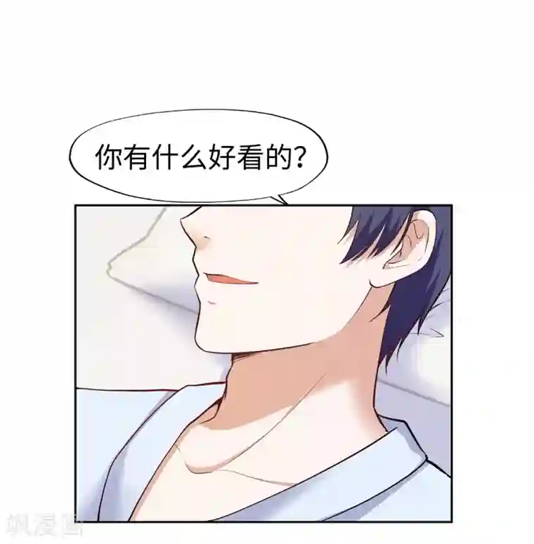 陆少的暖婚新妻第36话