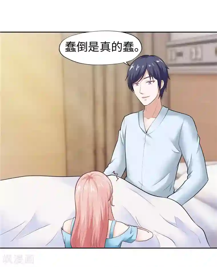 陆少的暖婚新妻第36话