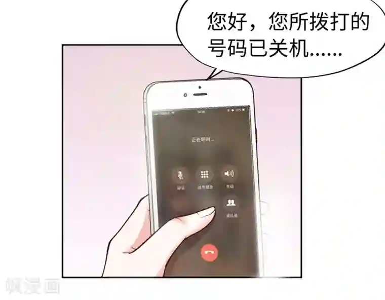 陆少的暖婚新妻第36话
