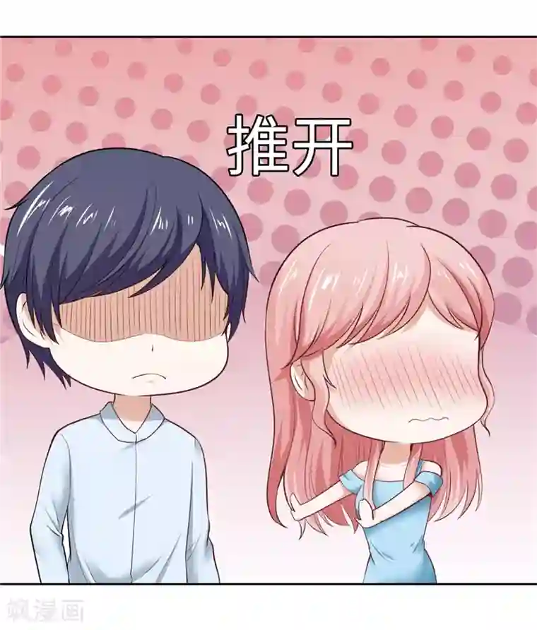 陆少的暖婚新妻第36话