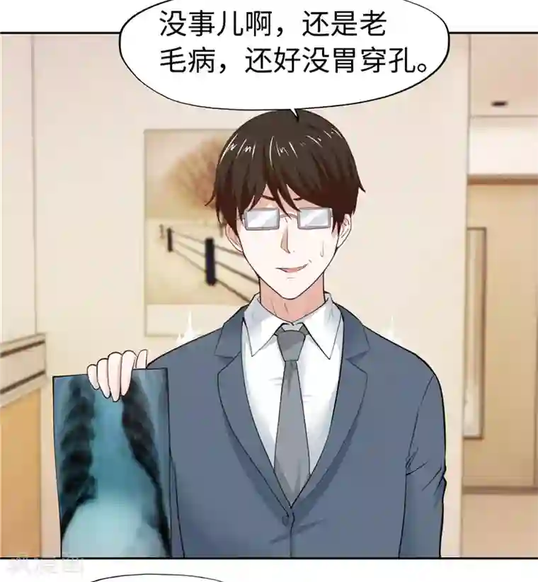 陆少的暖婚新妻第36话