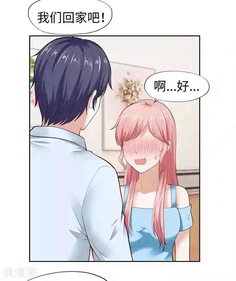 陆少的暖婚新妻第36话