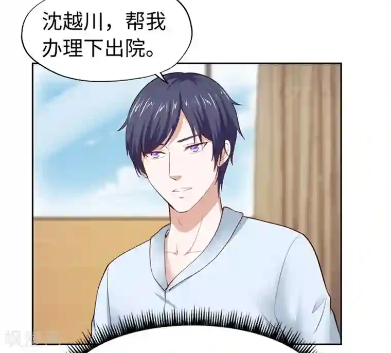 陆少的暖婚新妻第36话