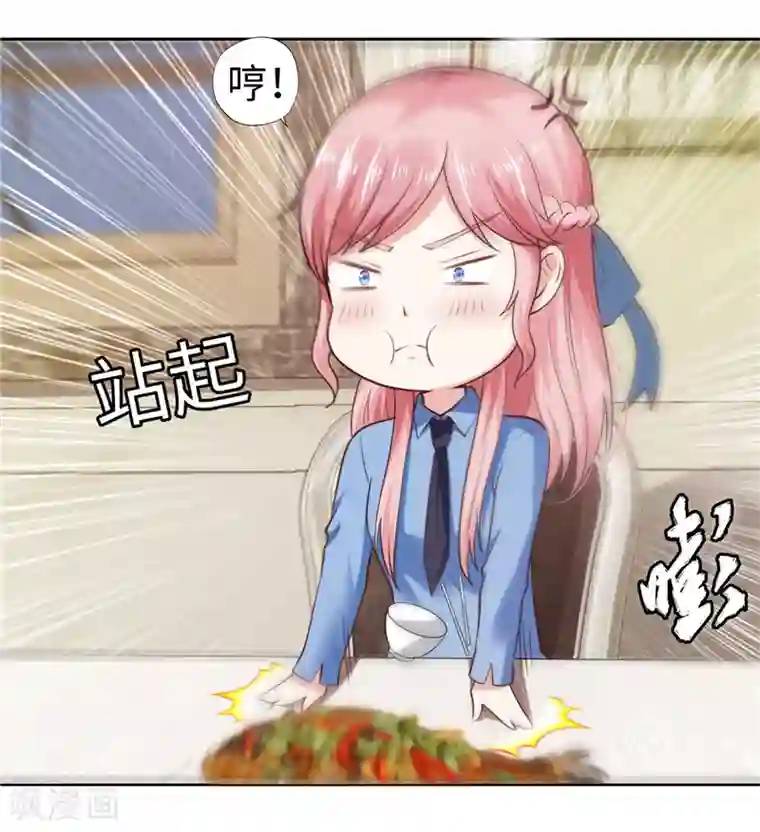 陆少的暖婚新妻第36话