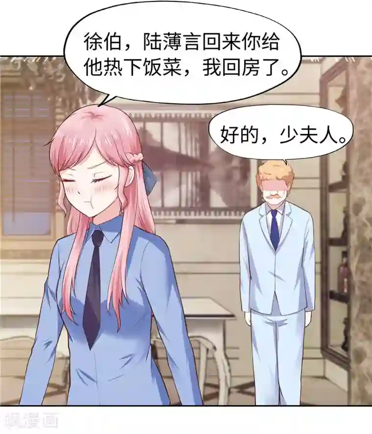 陆少的暖婚新妻第36话