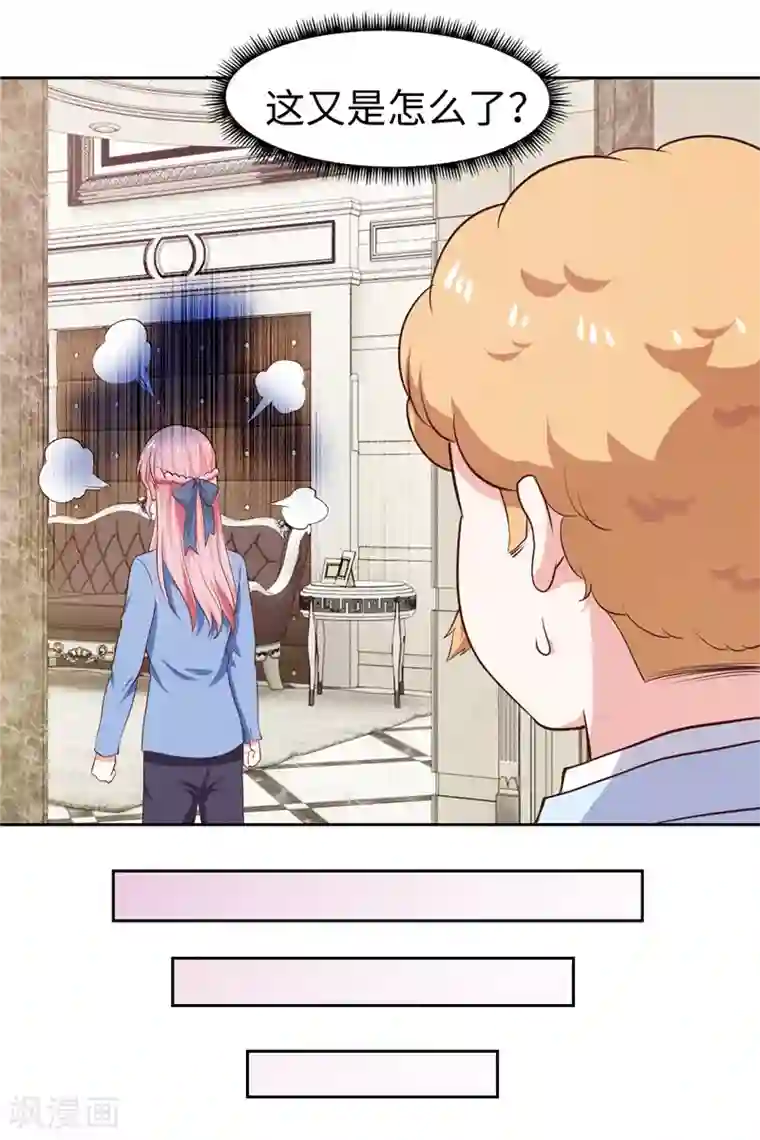 陆少的暖婚新妻第36话