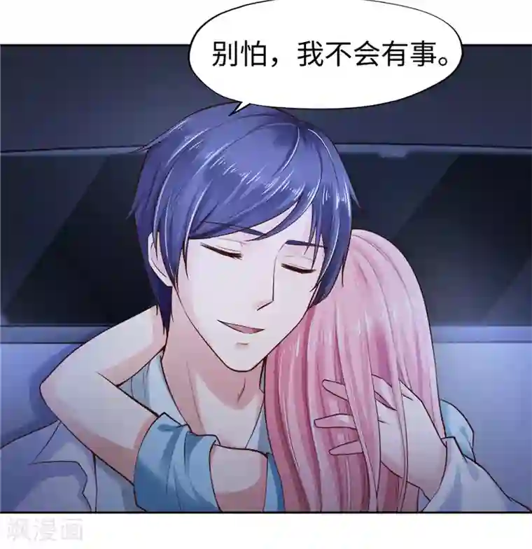 陆少的暖婚新妻第37话