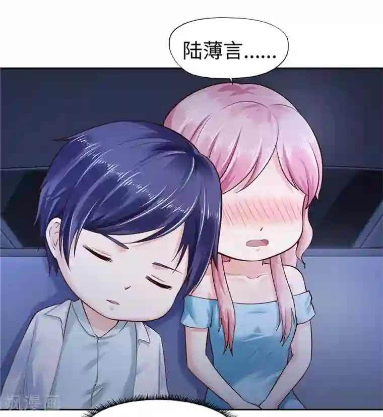 陆少的暖婚新妻第37话