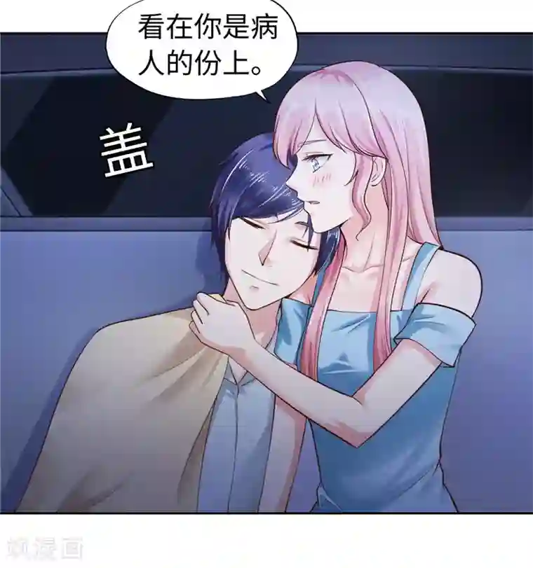 陆少的暖婚新妻第37话