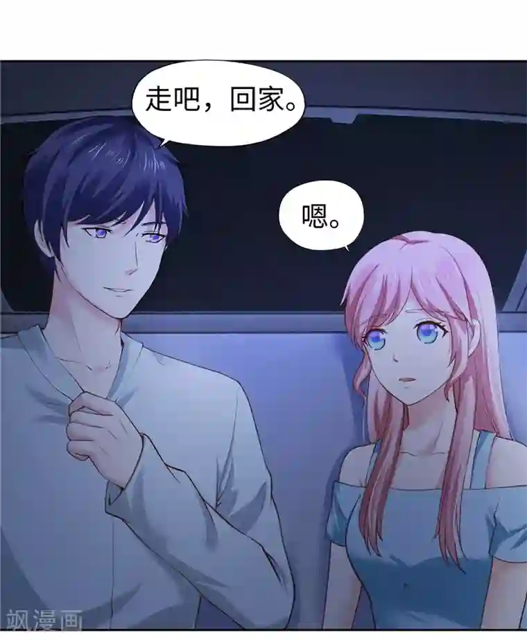 陆少的暖婚新妻第37话