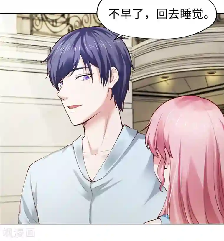 陆少的暖婚新妻第37话