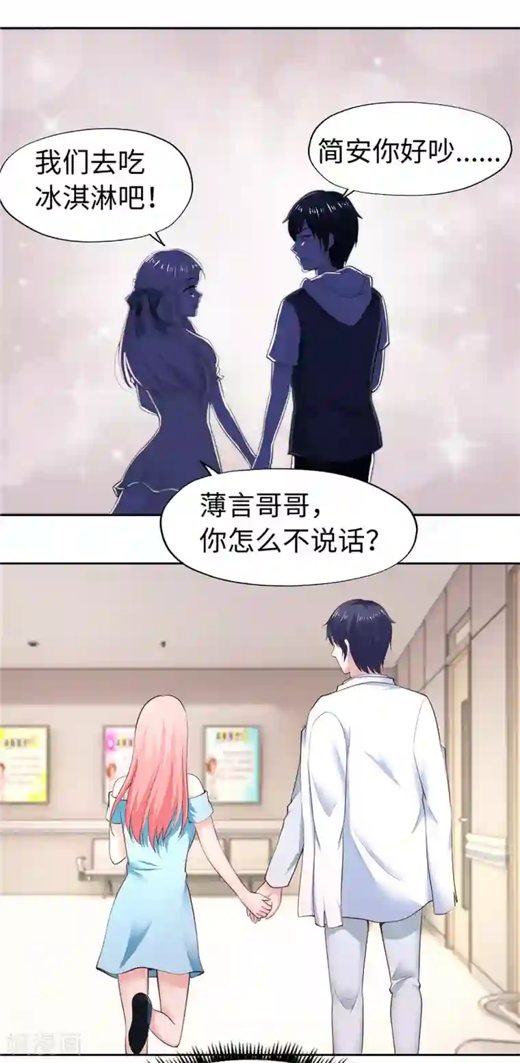 陆少的暖婚新妻第37话