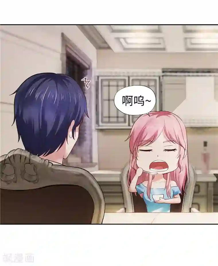 陆少的暖婚新妻第37话