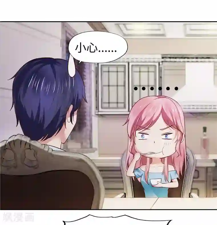 陆少的暖婚新妻第37话