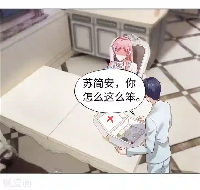 陆少的暖婚新妻第37话
