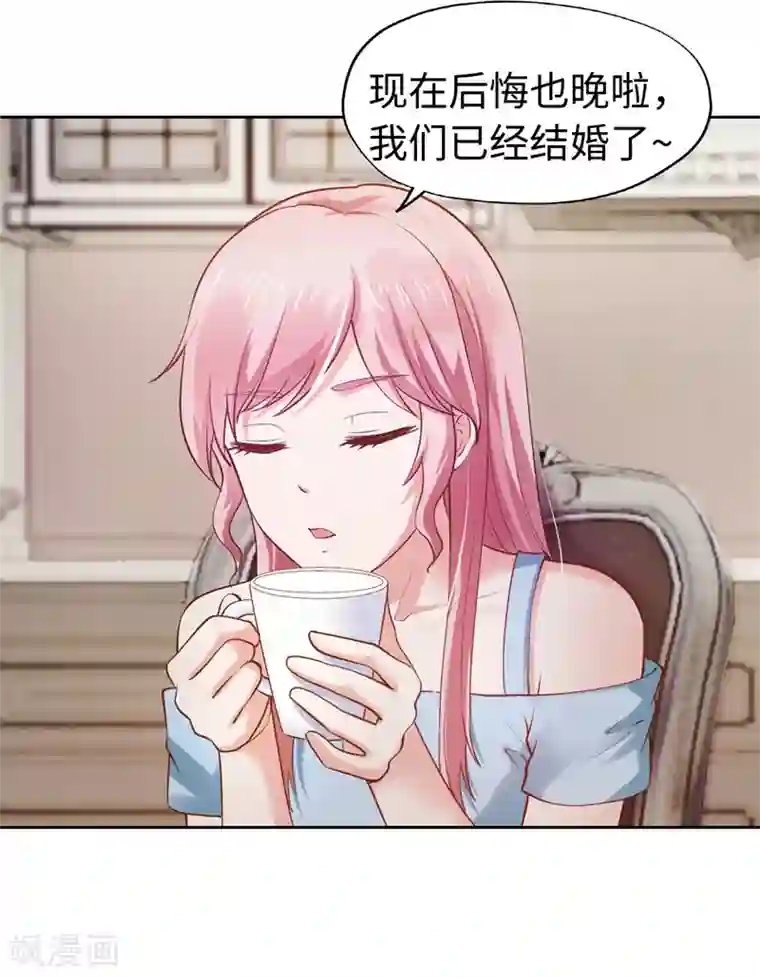 陆少的暖婚新妻第37话