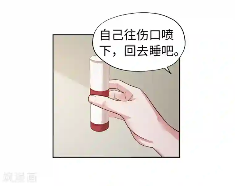 陆少的暖婚新妻第37话