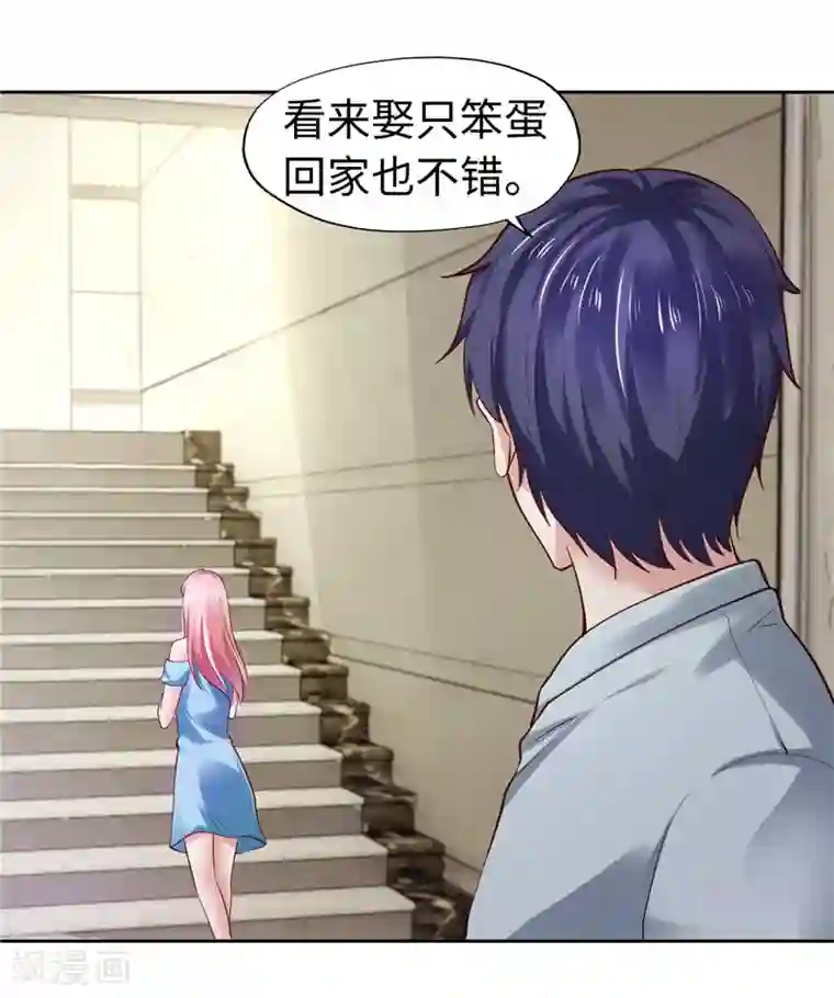 陆少的暖婚新妻第37话