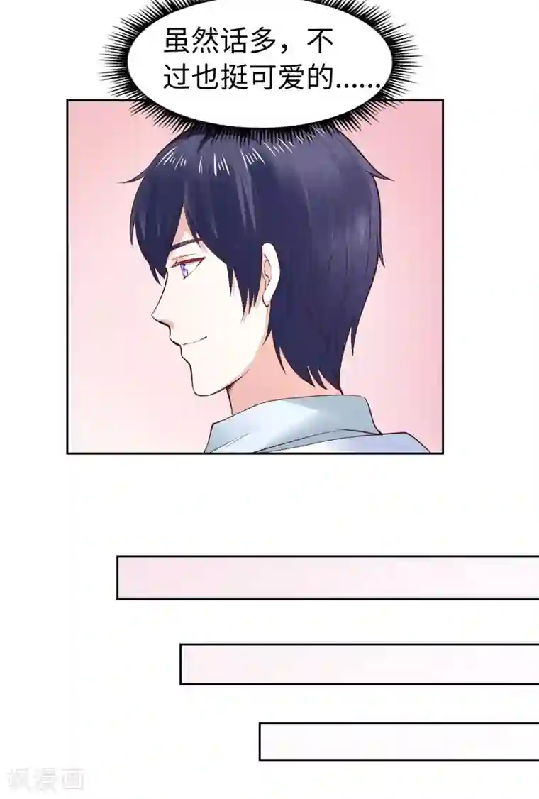 陆少的暖婚新妻第37话