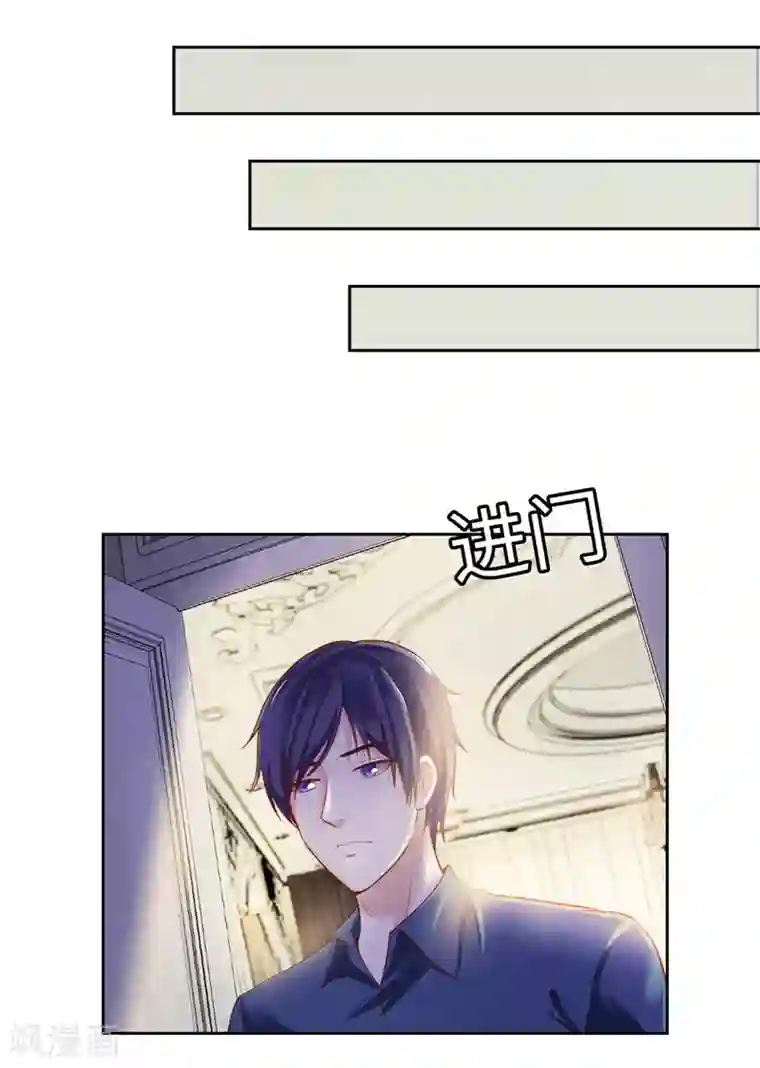 陆少的暖婚新妻第37话