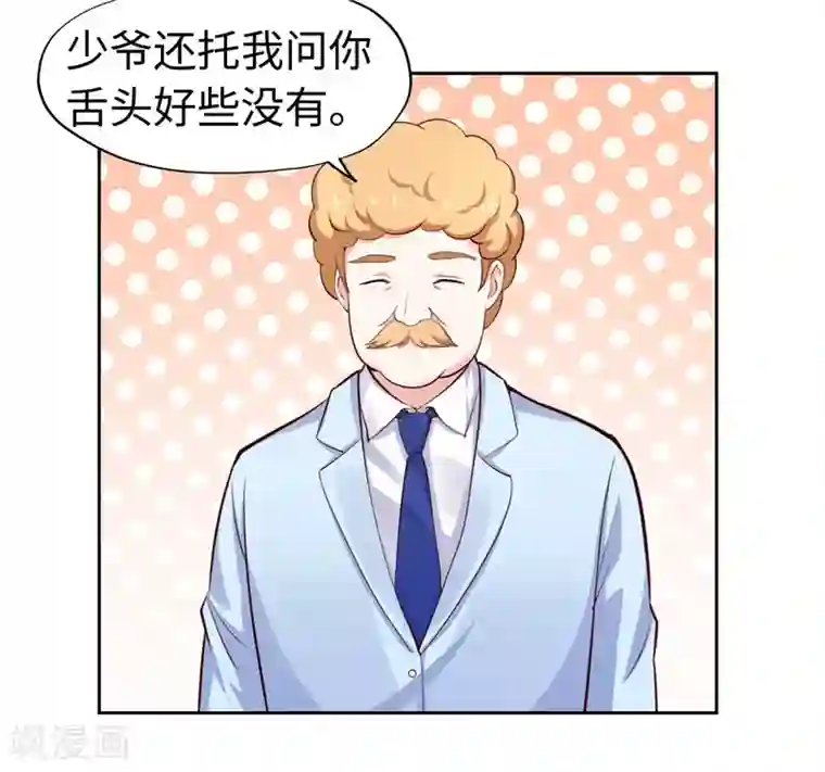 陆少的暖婚新妻第38话