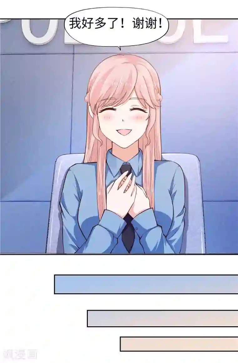 陆少的暖婚新妻第38话