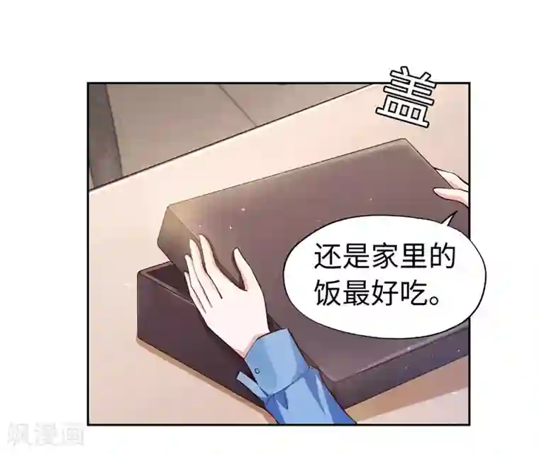 陆少的暖婚新妻第38话