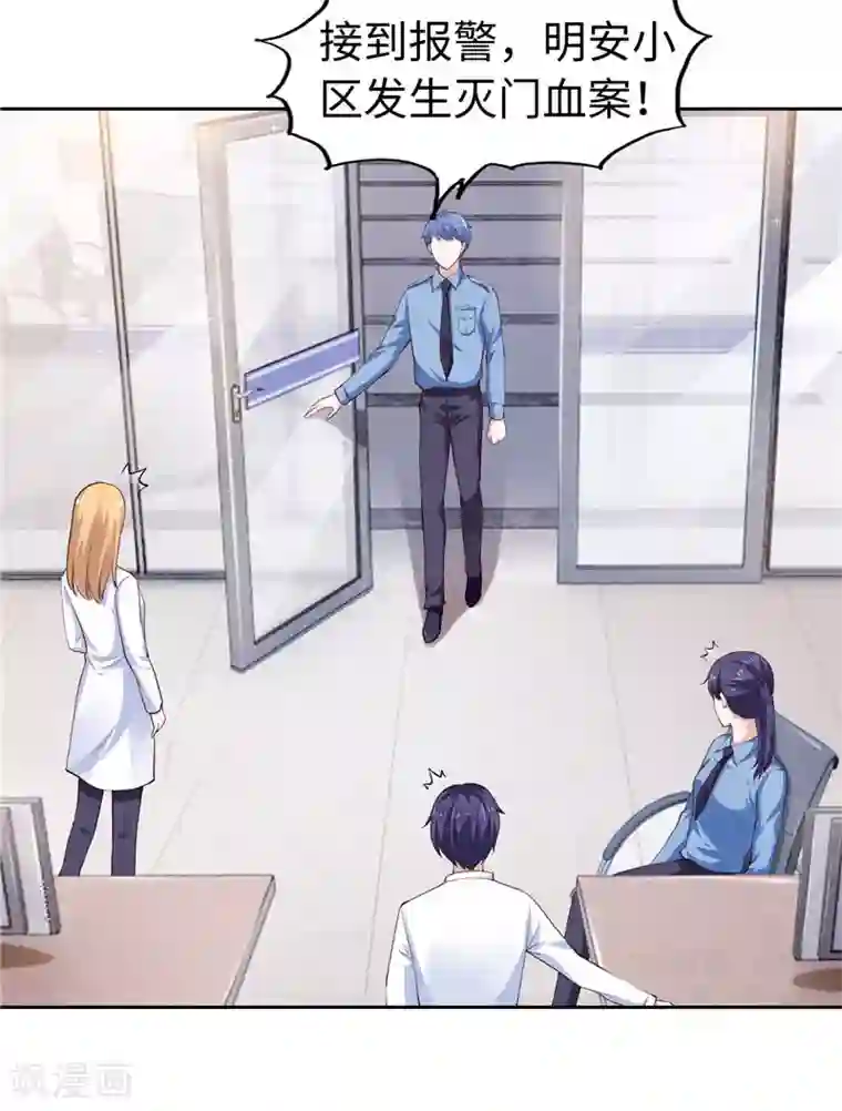 陆少的暖婚新妻第38话