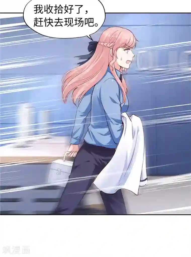 陆少的暖婚新妻第38话