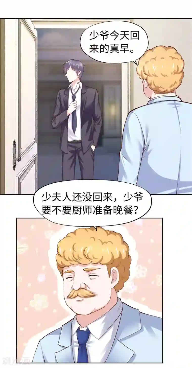 陆少的暖婚新妻第38话