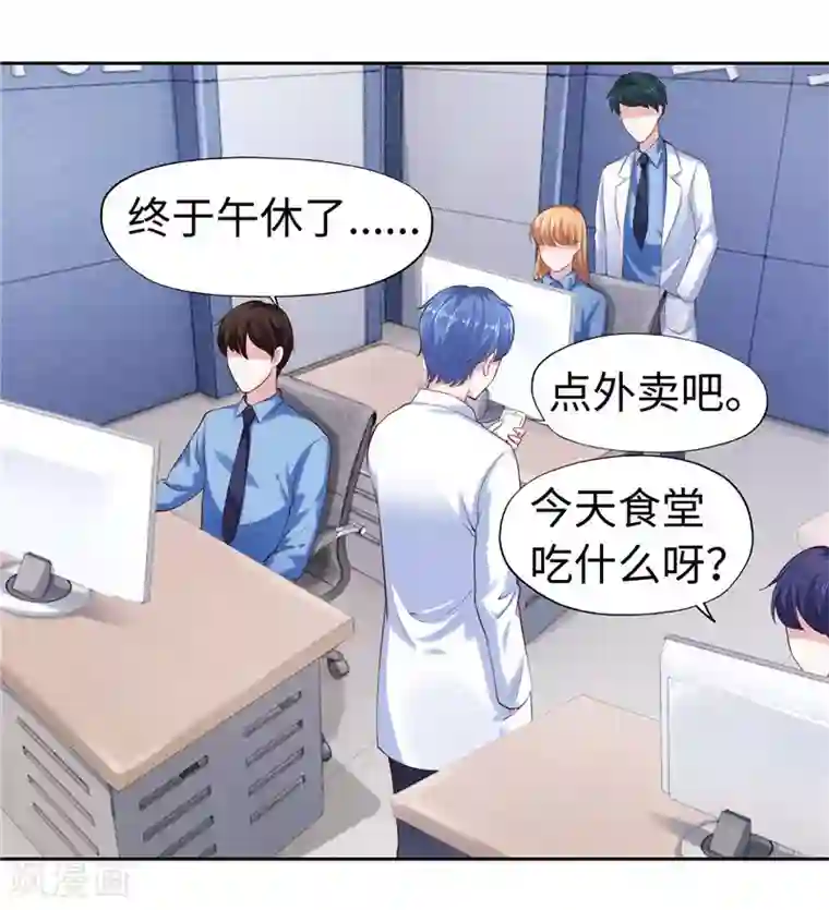 陆少的暖婚新妻第38话