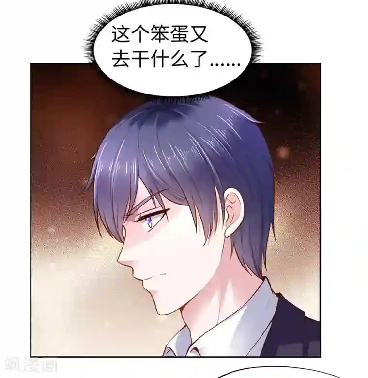 陆少的暖婚新妻第38话