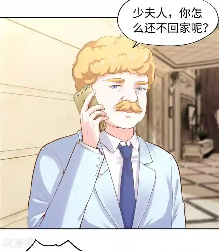 陆少的暖婚新妻第38话