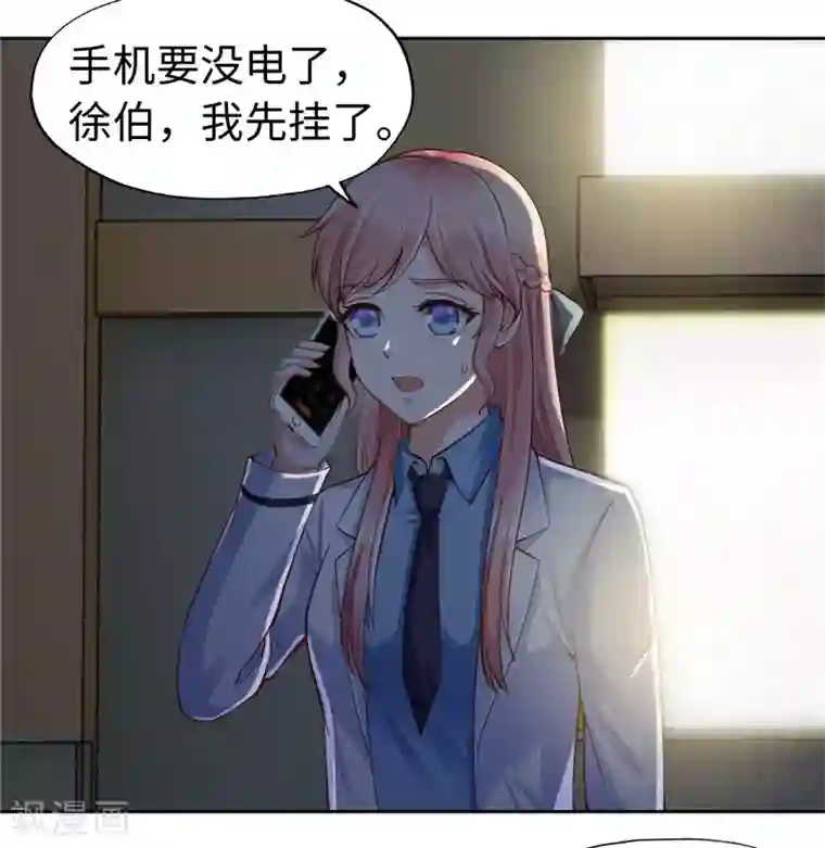 陆少的暖婚新妻第38话