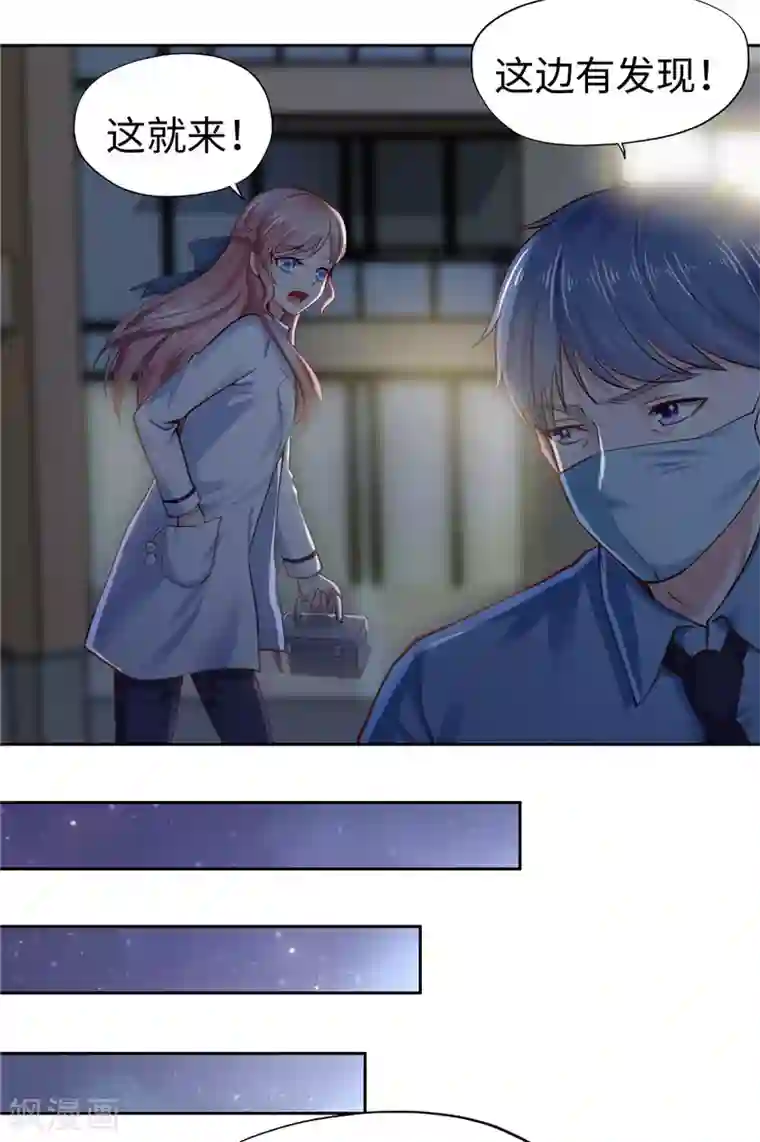 陆少的暖婚新妻第38话