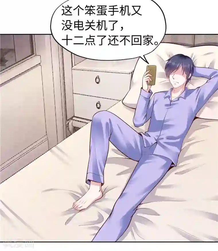 陆少的暖婚新妻第38话