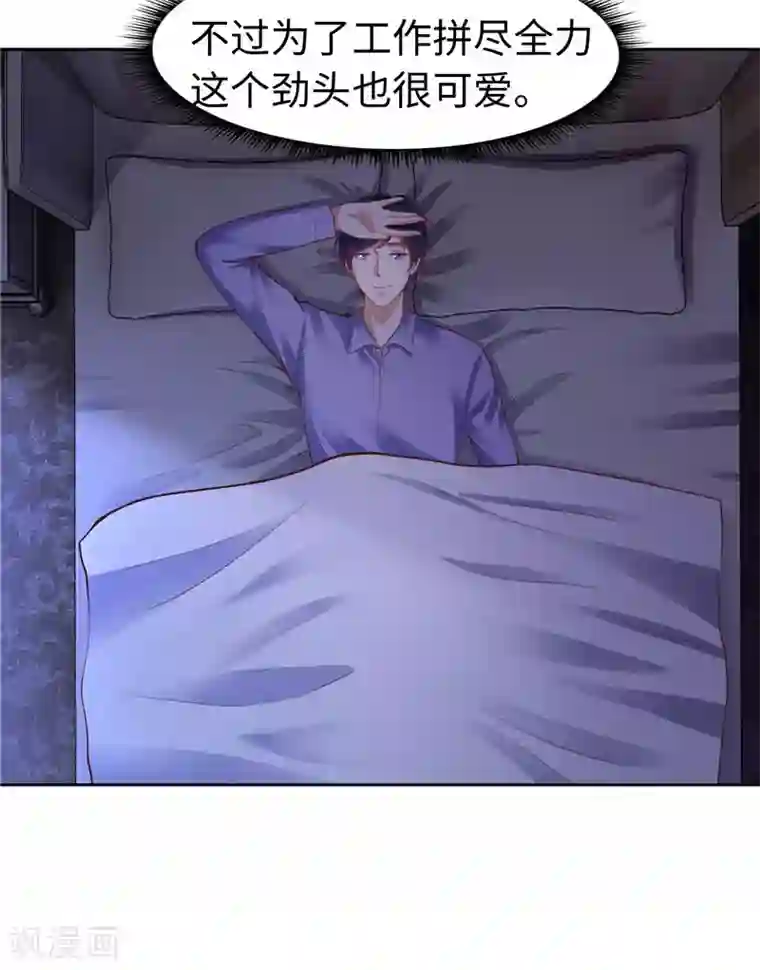 陆少的暖婚新妻第38话