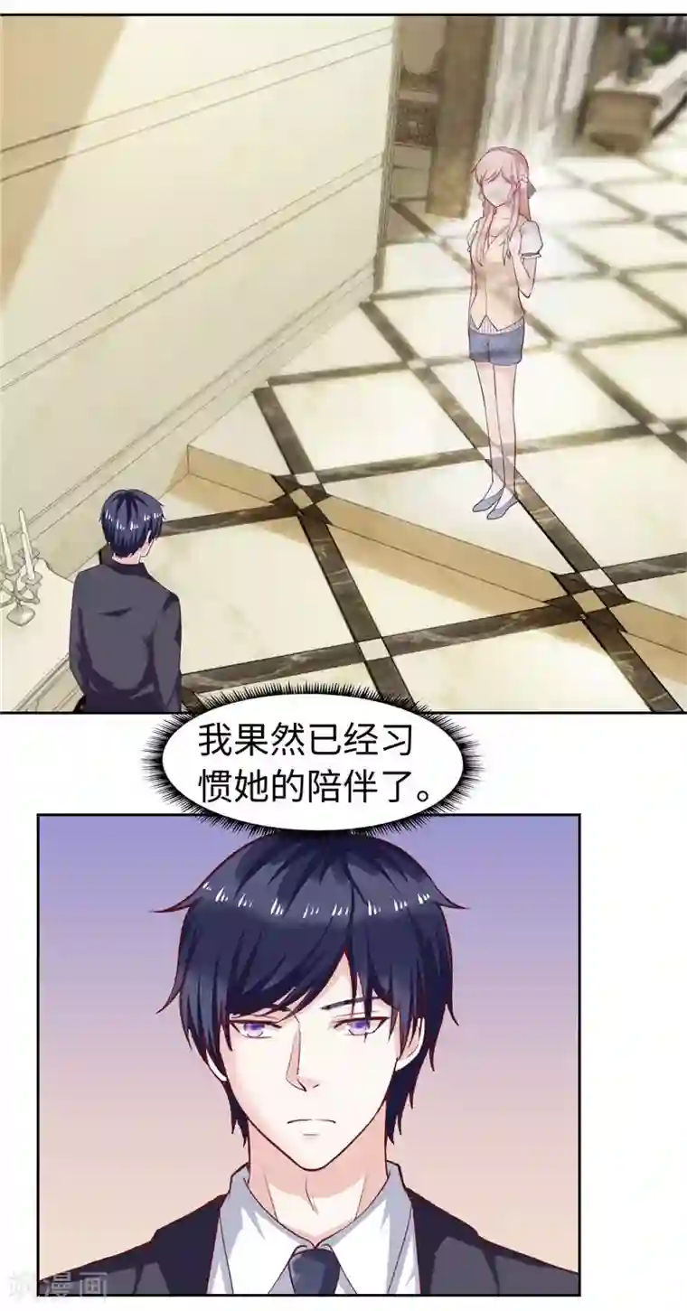 陆少的暖婚新妻第38话