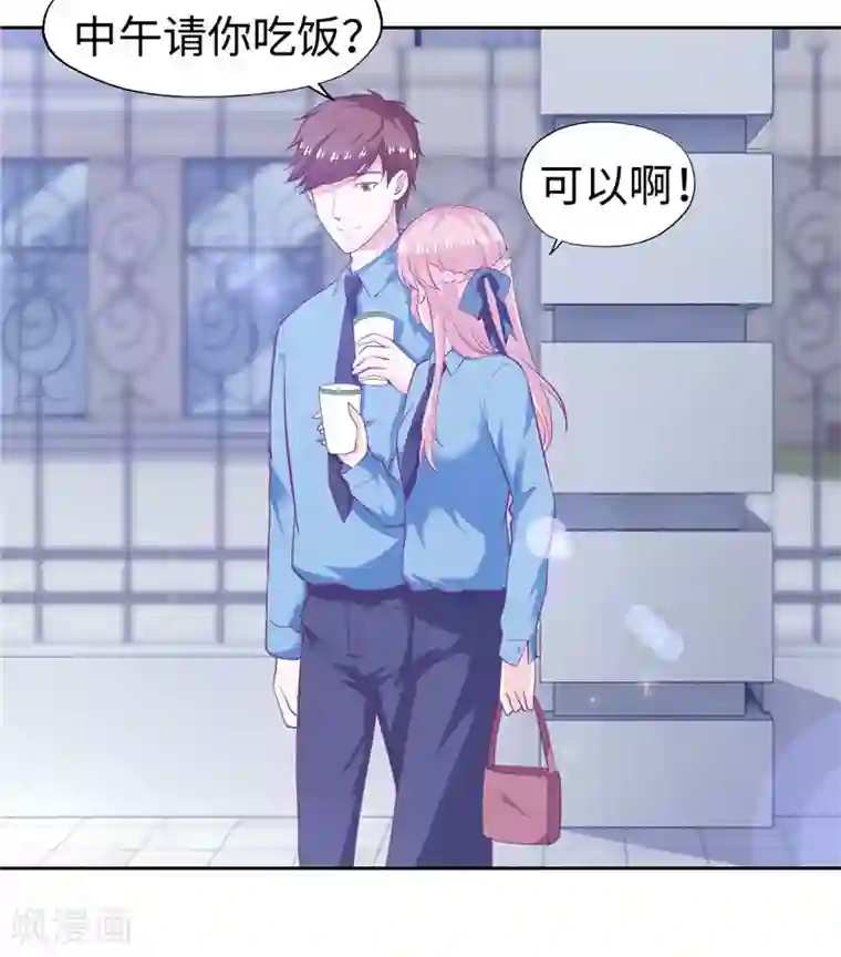 陆少的暖婚新妻第38话