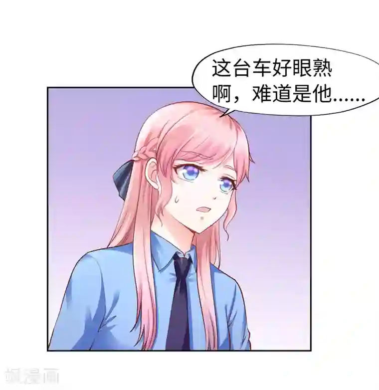 陆少的暖婚新妻第38话