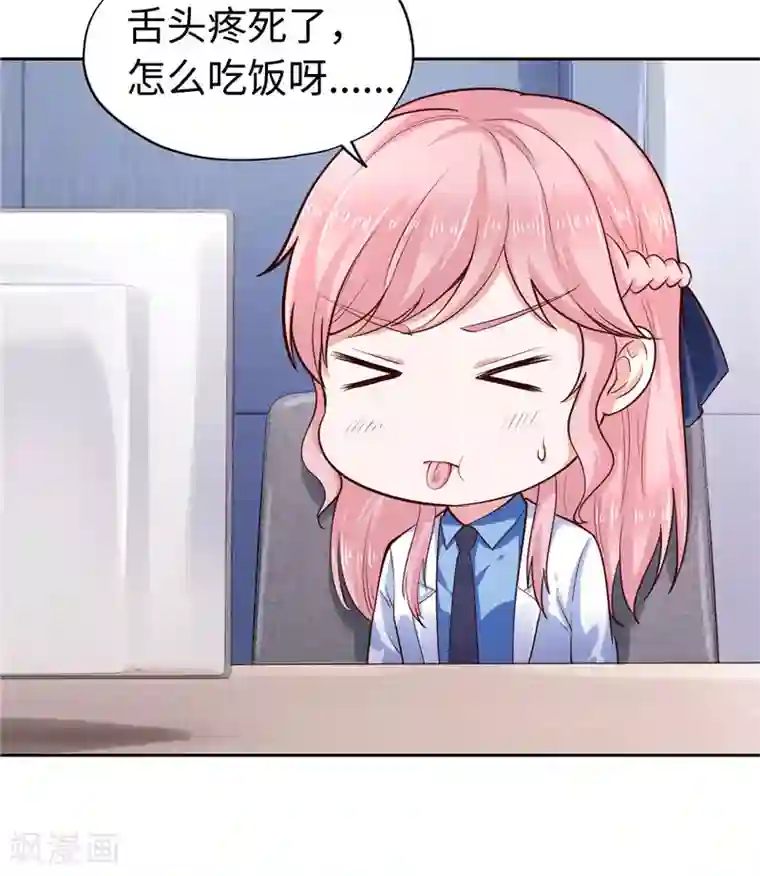 陆少的暖婚新妻第38话