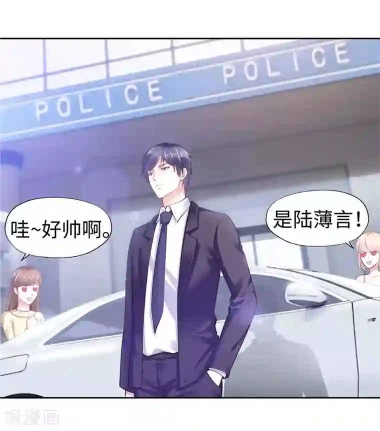 陆少的暖婚新妻第38话