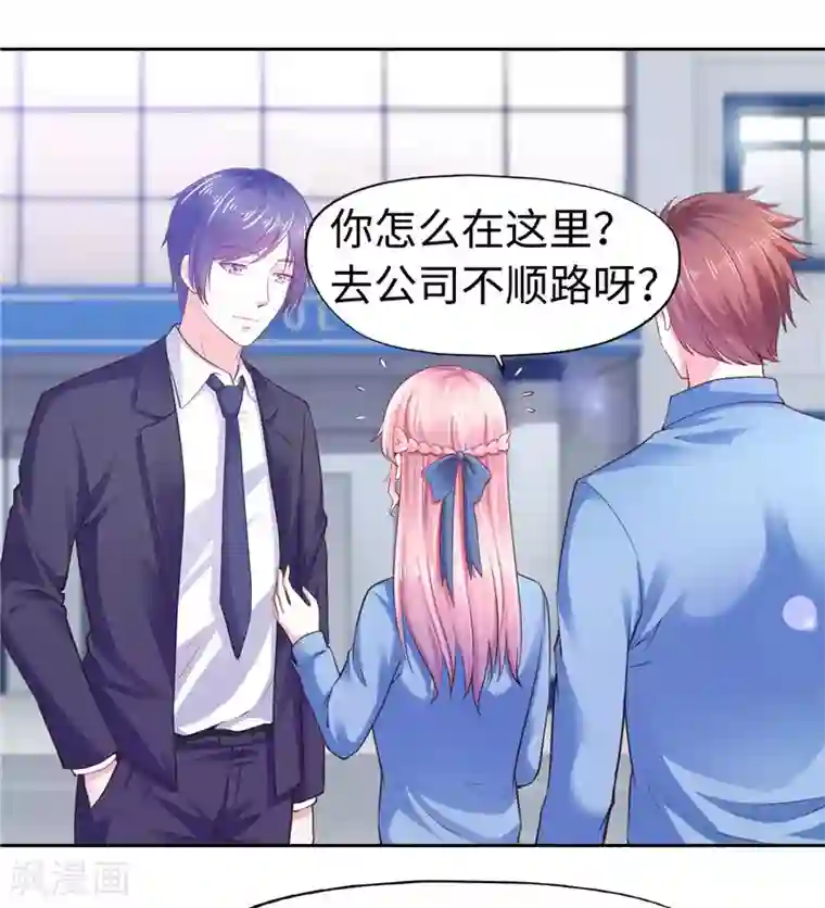 陆少的暖婚新妻第38话