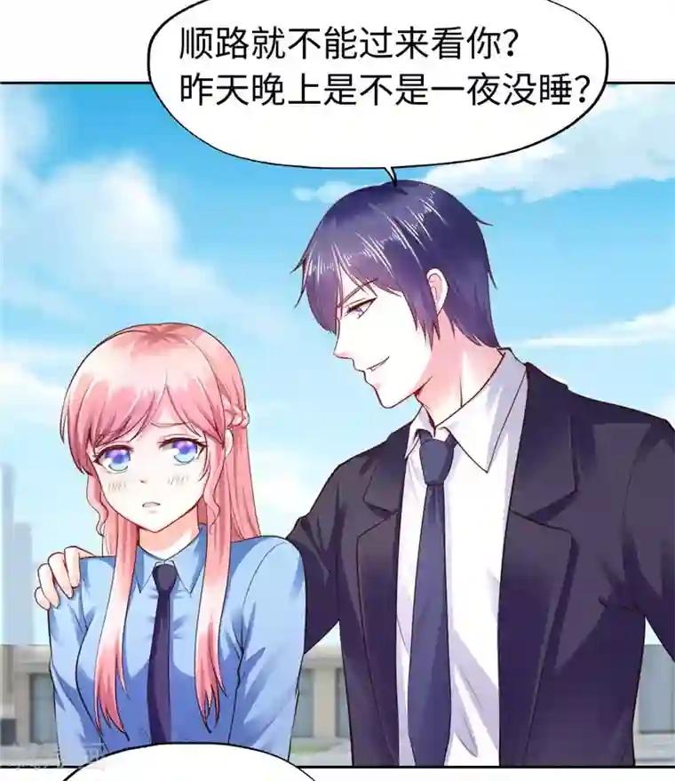 陆少的暖婚新妻第38话